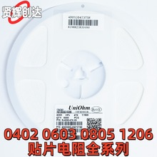 0603WAF1002T5E 0603 1% 10kΩ 贴片电阻厚声系列