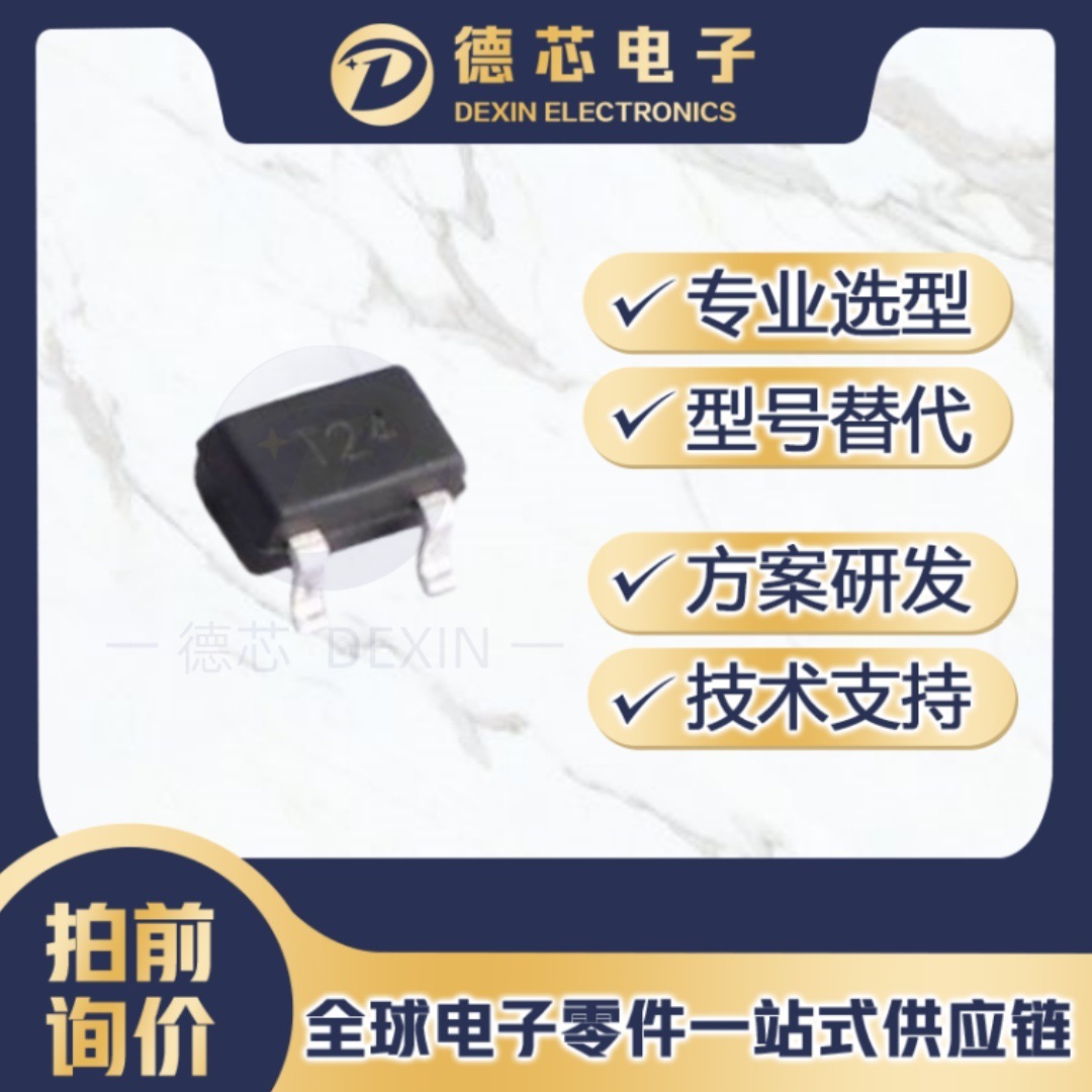 PESD2CANFD24LU-Q 丝印T24 SOT-323 双向ESD静电防护器件