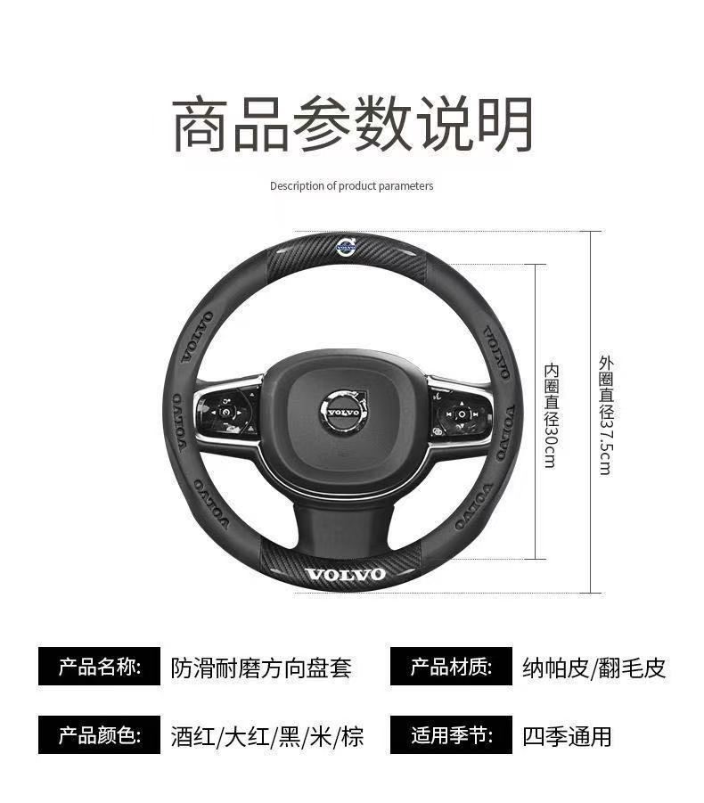 Suitable for Xc60 Steering Wheel Cover S90 S60 Xc90 Xc40 V40 V60 V90 Four-Season Ultra-Thin Handlebar Cover