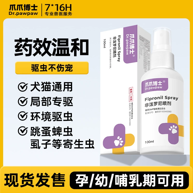 [Новый продукт от насекомых] Dr. Claw's средство от блох и клещей для кошек и собак, спрей с фипредронилом, 100 мл