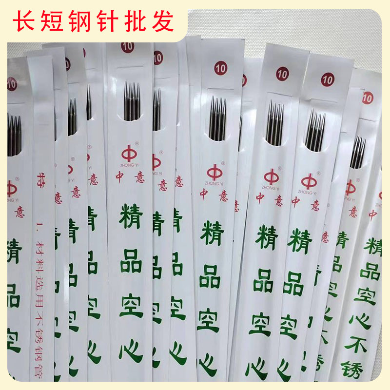 毛衣针棒针不锈钢长针直针毛线针手工编织工具套装短针织围巾帽子