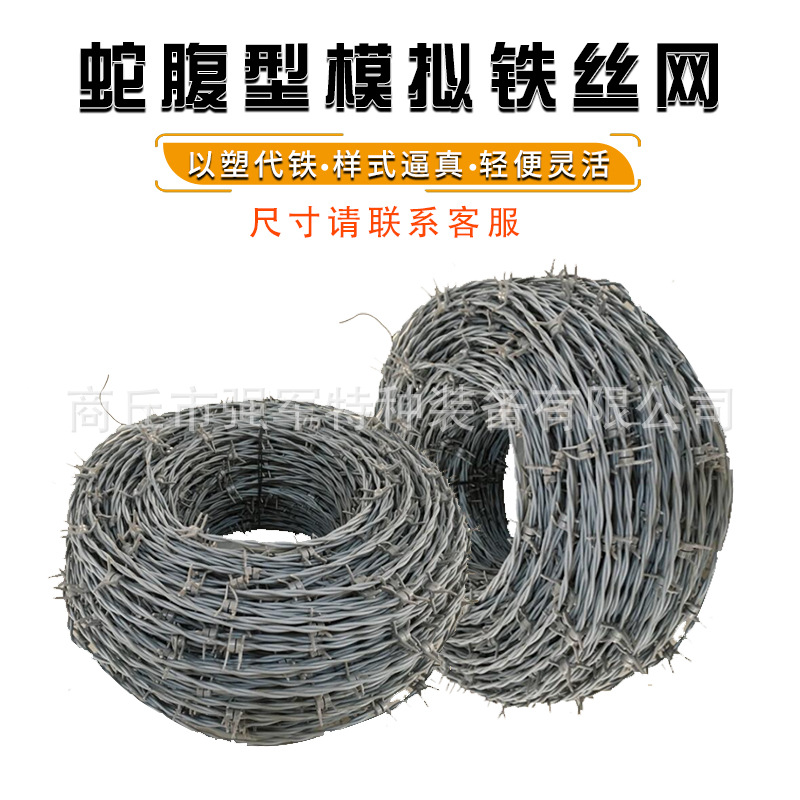 模拟刺线塑包铁蛇腹型刺线网铁丝网匍匐前行阻碍网障碍跑道户外