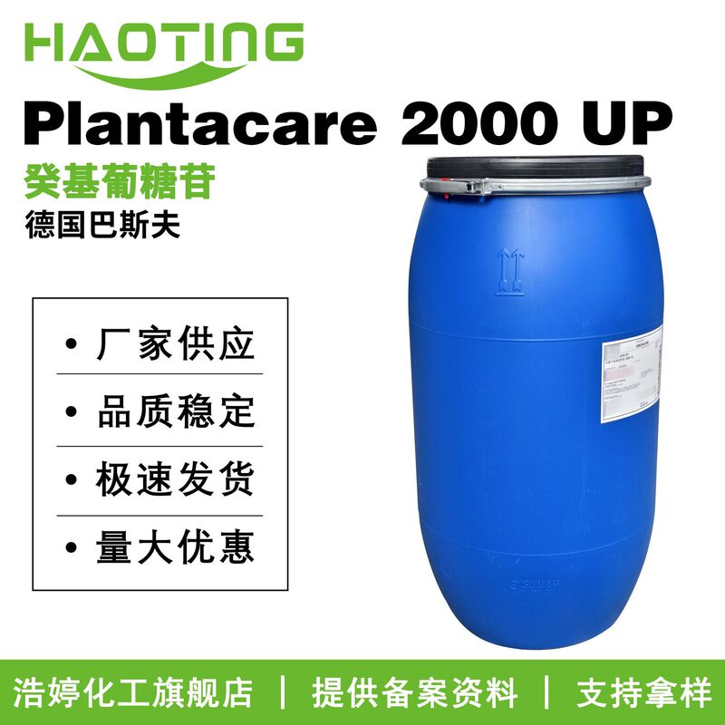 Basf Plantacare 2000 up Octyl Glucoside Apg 2000 C8-16 Alkyl Glucoside Basf Plantacare 2000 up Octyl Glucoside Apg 2000 C8-16 Alkyl Glucoside