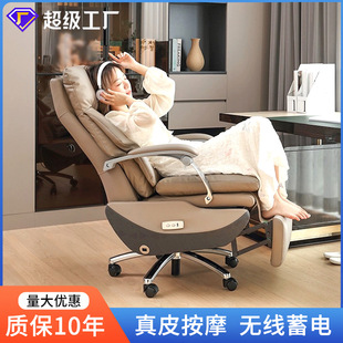 Leather Office Chair Comfortable Sedentary Ergonomic Chair Reclining Business Executive Chair Smart Electric Massage Boss Chair