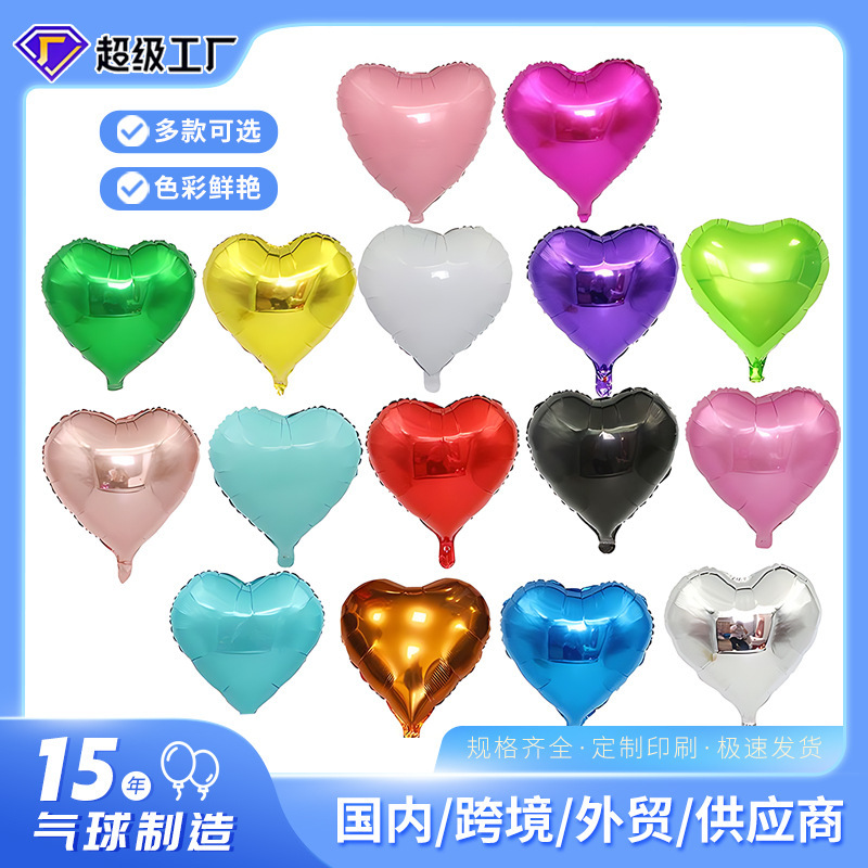 [Hengyue] 18-inch heart-shaped monochrome aluminum balloon wedding wedding room background decoration decoration love balloon