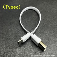 20cm纯铜Type-C扁线充电线 typec充电线 type-c面条线  usb充电线