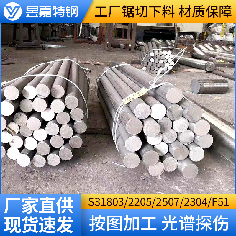 现货310S不锈钢圆钢25NI20Cr 2520不锈钢圆棒耐高温不锈钢棒加工