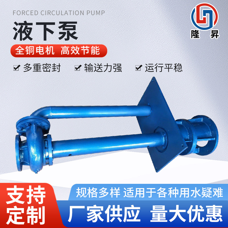 液下泵 供应液下式污水泵立式单级离心泵 渣浆污水抽泥液下泵