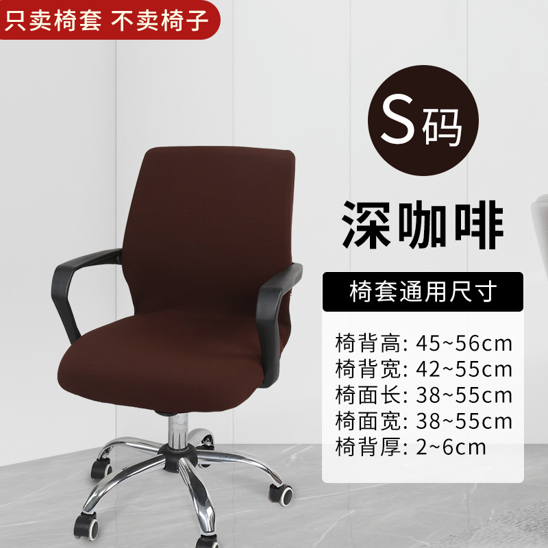 cubierta de silla de oficina cubierta de silla giratoria de computadora cubierta de silla jefe cubierta de asiento cubierta de sala de reuniones cubierta de asiento elástica cubierta de reposabrazos nórdicos