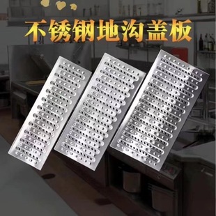 Customized Thickeneded 304 Stainless Steel Sewer Cover Factory School Kitchen Hotel Sewer Drainage Sewer Board