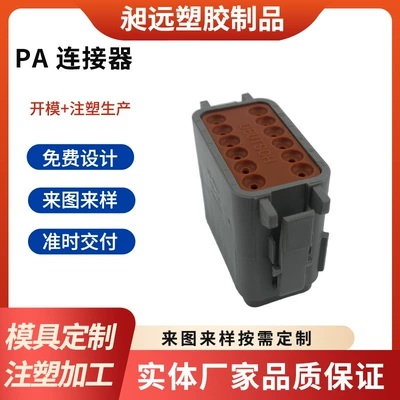 Abs/Pc Plastic Shell Injection Molding Processing Automotive Parts Connector Mold Manufacturing Plastic Product Manufacturer (Avtomobil hissələri qəlibləri)