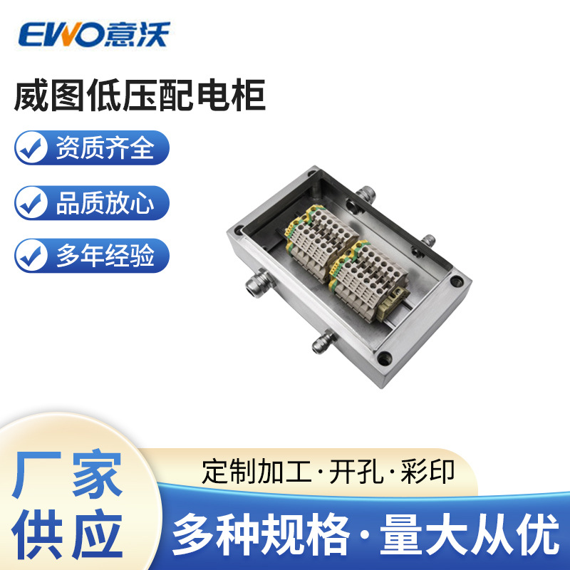 厂家供应 威图低压配电柜 落地式 控制箱 光伏配电柜