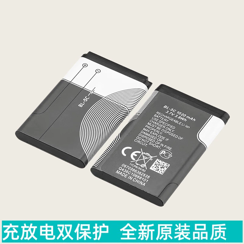 Nokia, lithium battery, mobile phone battery, game console, big battery