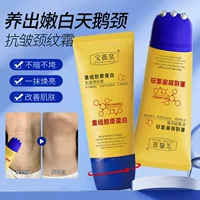 Baoweiquan Рекомбинантный коллагеновый крем для линии шеи Полипептидный осветляющий увлажняющий роликовый шарик против морщин Лифтинг-укрепляющий крем для красоты шеи Колесо