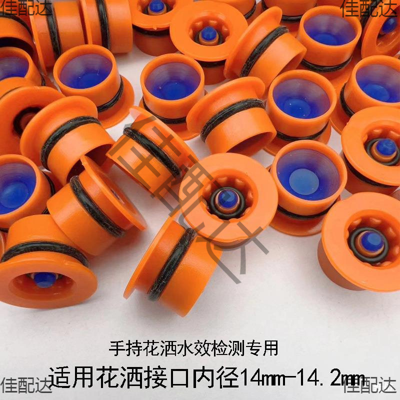Handheld showerhead water efficiency testing accessories flow restrictor check valve top spray hand spray shower flow controller water saving disc