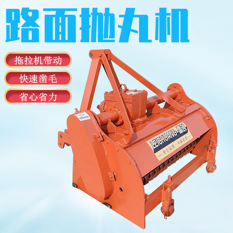 拖拉机带动凿毛机 地面加深铣刨机 路面抛丸机