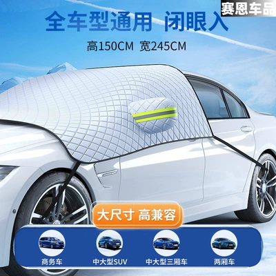 Car Snow Shield, Front Windshield Cover, Anti-Freeze, Windproof, Snow-Proof Car Cover, Snow Shield, Winter Car Thickened Sunshade
