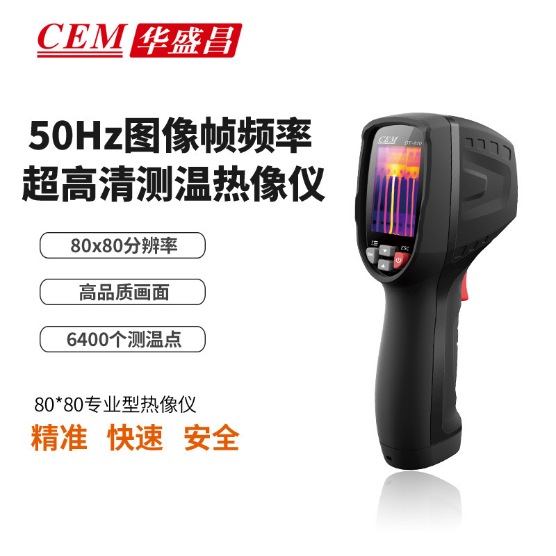 CEM华盛昌热象仪便携式检测仪超高清可视化测温热成像仪DT-870