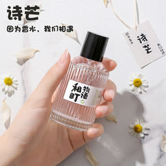 Shimangwacho Monogatari perfume men and women long-lasting light fragrance Japanese small fresh niche student perfume wholesale