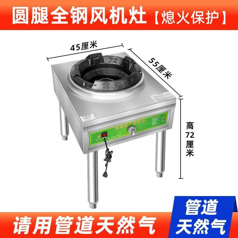 送風機付き猛火かまど商用ホテル専用ガス天然ガス消火保護装置低圧弁ガスコンロ|undefined