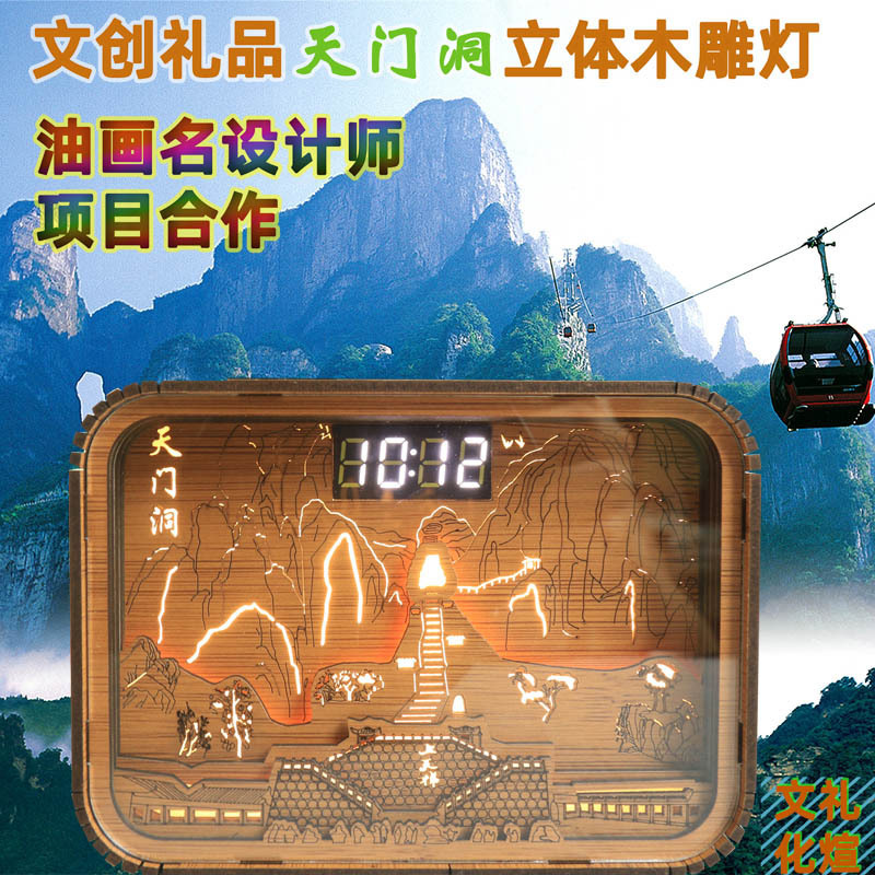 3D Wood Carving Night Light Zhangjiajie Tianmen Cave Ornament Cultural and Creative Gift Tourist Souvenir Custom Wood Carving Lamp