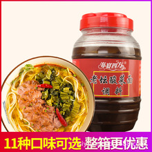 海宴四方老坛酸菜面调料酱桶装酱料煮面家商用大包装1kg拌面调料