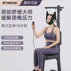 FREESK頚部牽引アクチュエータ椅子吊り首家庭用引張り抵抗腰帯神器医専用