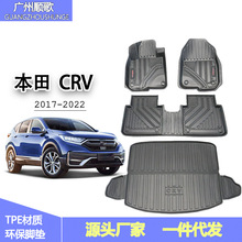 適用於2017-2021本田CRV專用TPE橡膠防水腳墊環保CR-V后備箱墊