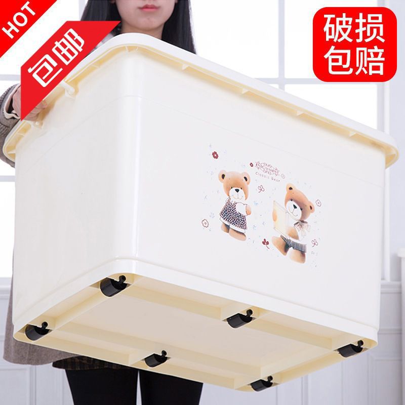 Outsize Plastic Storage box thickening Finishing Box storage box clothes quilt household trunk turnover storage box