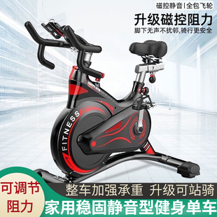 Dynamic Bicycle Home Sports Fitness Equipment Indoor Ultra-Quiet Magnetically Controlled Smart Gym Weight Loss Bicycle