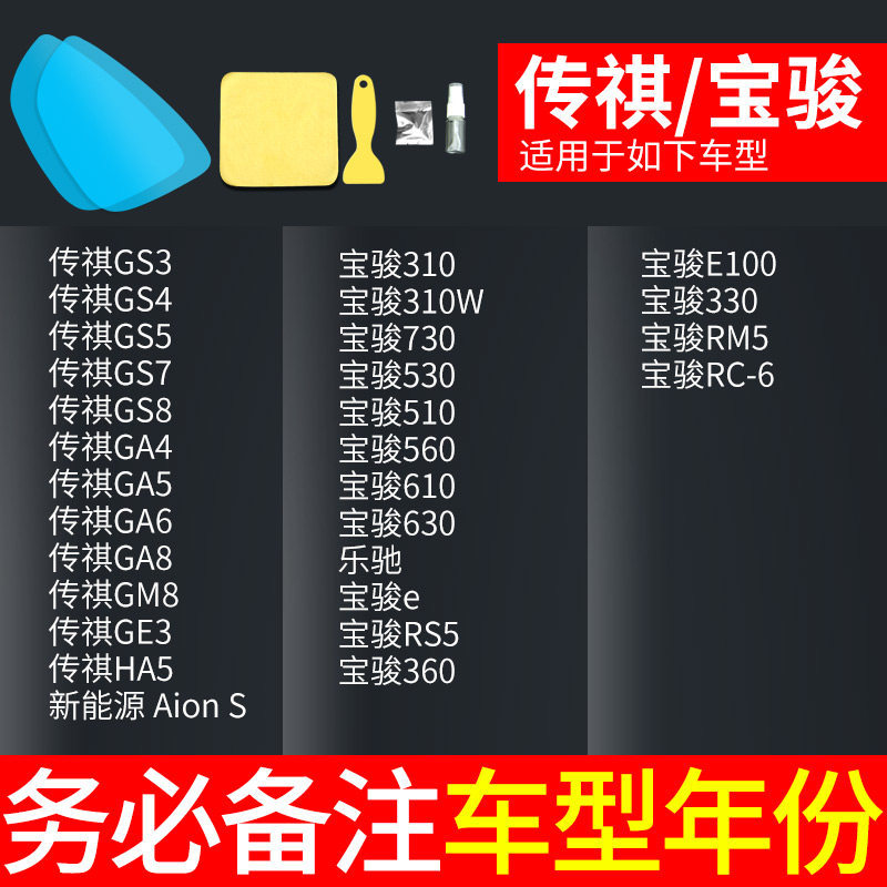 Rearview mirror rainproof sticker, Qìchē Car Film - trumpchibaojun-note-car-model-year-free-side-window-practice-film-5pcs