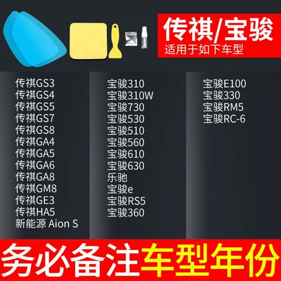 Rearview mirror rainproof sticker, Anti-Glare Stickers for Cars - trumpchibaojun-remark-model-year-comes-with-5-pieces-of-side-windows-practice-film