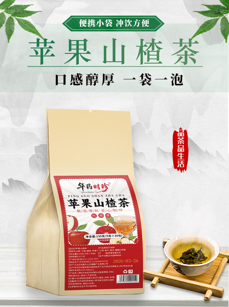 Apple Hawthorn Herbal Tea 30 Individually Wrapped Bags Sugar Free Floral Blend Hot Brew Wellness Tea quality and texture