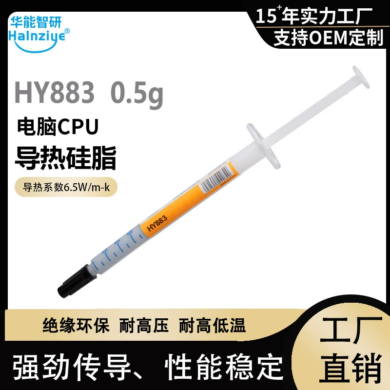 Термопаста для охлаждения процессора Huaneng Zhiyan Xiaomi CCU Hy510, высокотемпературная силиконовая паста, термостойкая кремовая масса 1.93-6.5