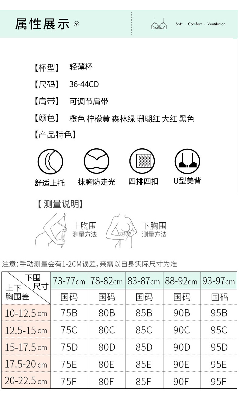 蕾丝薄杯_08