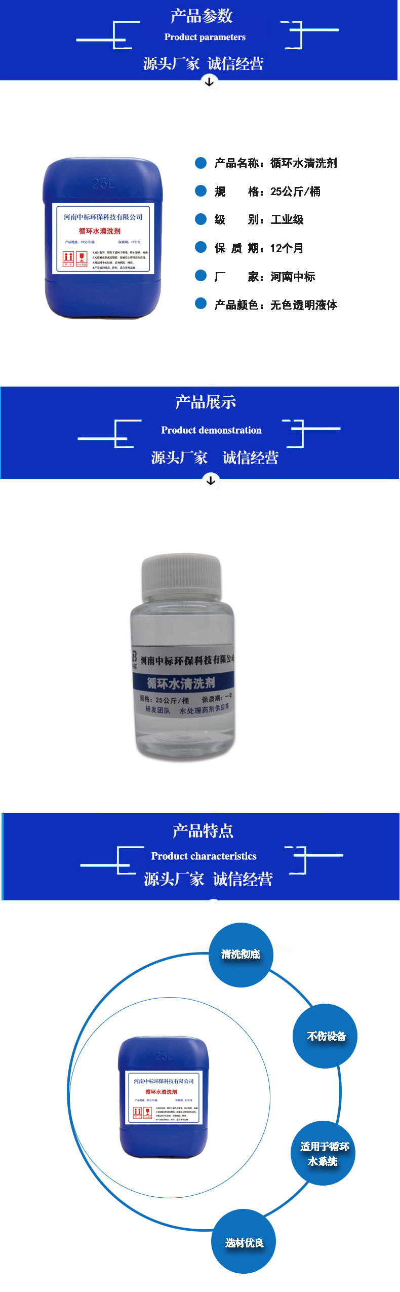 循环水清洗剂工业锅炉管道清洗剂 冷却循环水除垢冷却塔水碱水垢循环水清洗剂