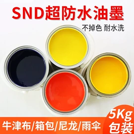 印布油墨;印染涂料;其他刀