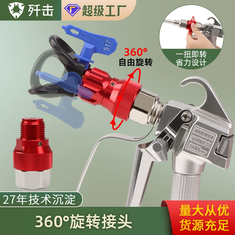 Безвоздушный распылитель, удлинитель, вращающееся соединение, насадка, распылитель, 360 градусов, вращающееся соединение, аксессуары для распылителя