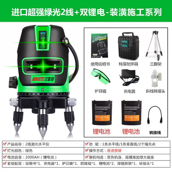 [进口绿光2线+2锂电池+厚箱+架]