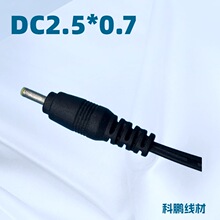 DC2.5*0.7����DC��2507ֱ�^USB��늾�2.5���l���L��