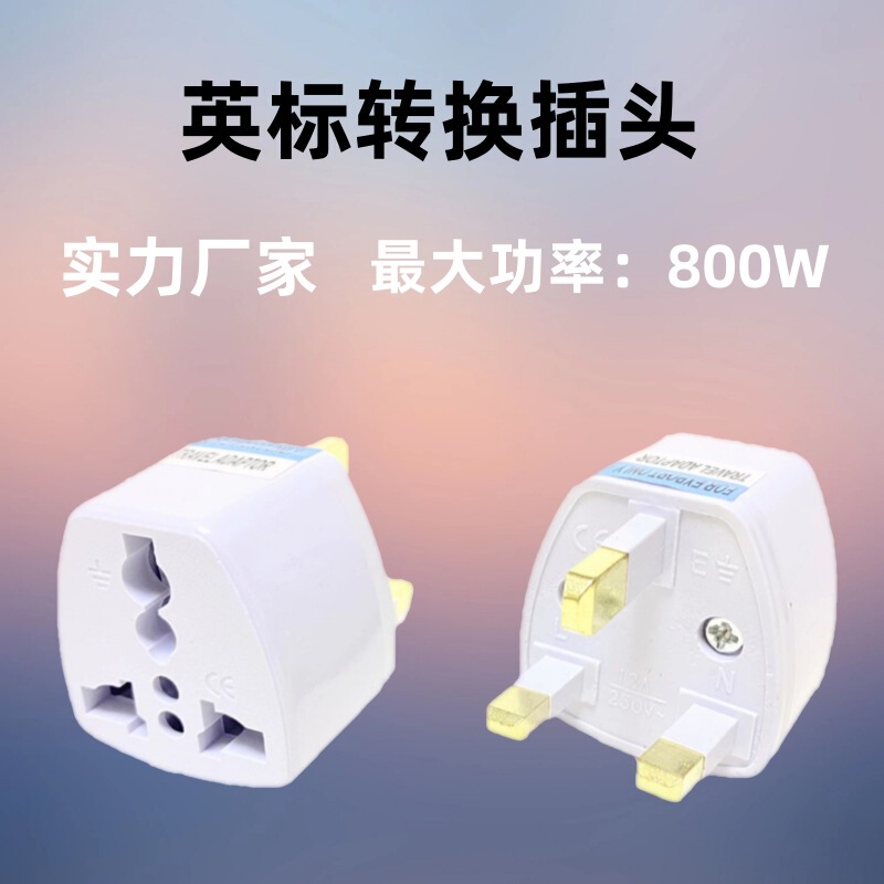 British standard conversion head European standard American standard conversion British standard conversion converter Malaysia socket adapter British standard conversion plug