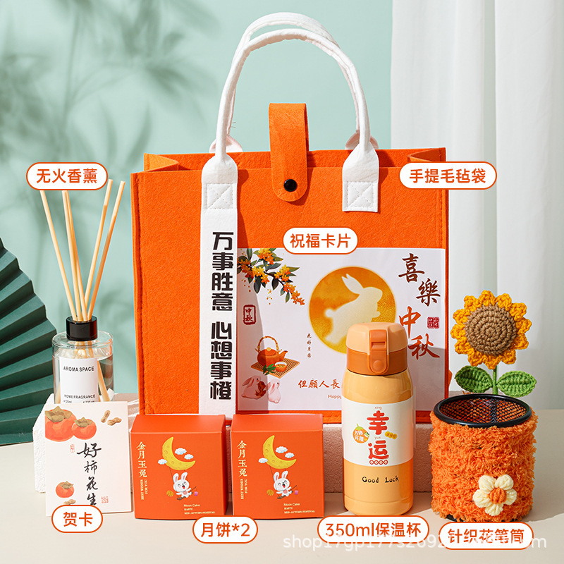 中秋礼品伴手礼月饼套装企业团购节日福利送客户员工高档实用礼物|undefined