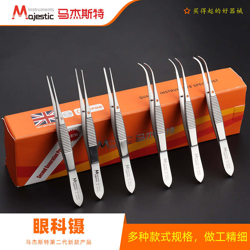 马杰斯特进口眼科镊 横齿有钩镊子眼用镊 精细直头弯头双眼皮镊子
