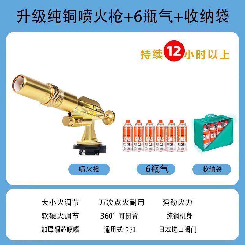 手持喷火枪头卡式气罐打火点火器火焰喷灯喷枪烤枪烧猪毛家用|undefined
