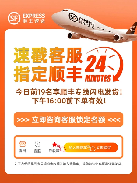 Contact customer service before placing an order - specify SF Express