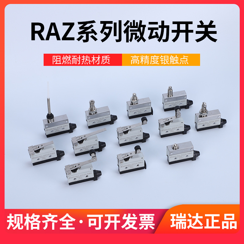 行程限位微动开关CZ RAZ TZ AZ-7311 7312 7310 7121 7141