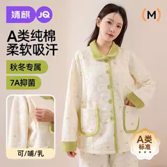 婧麒空气棉月子服孕妇睡衣秋冬款产后保暖哺乳喂奶待产家居服套装