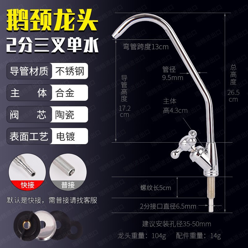 2 puntos Pequeño Tres Tenedor grifo purificador de agua de cuello de cisne curva grande de aleación de zinc grifo de agua potable directa 3 puntos grifo de conexión rápida