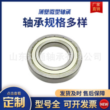 批发千类轴承6908 6909 6910 6911ZZ薄壁微型深沟球轴承精密