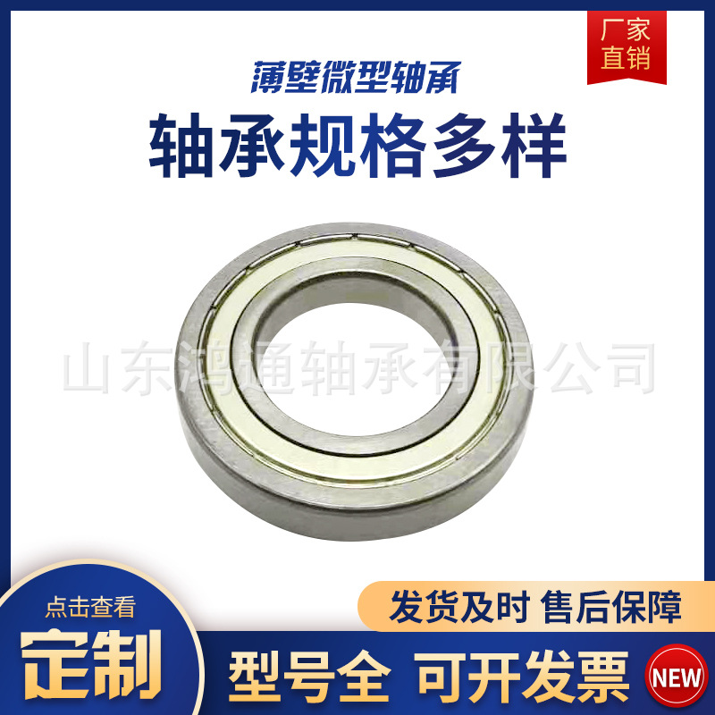 批发千类轴承6908 6909 6910 6911ZZ薄壁微型深沟球轴承精密